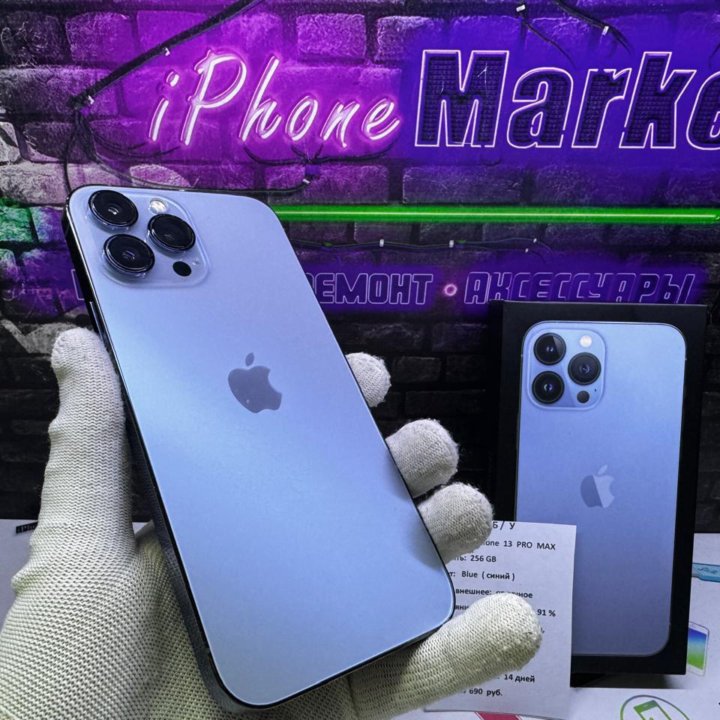 iPhone 13 Pro Max 256 gb кредит обмен