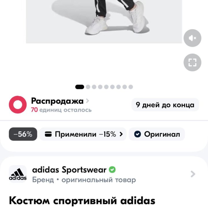 Костюм мужской спортивный “Adidas“ оригинал 50-52р