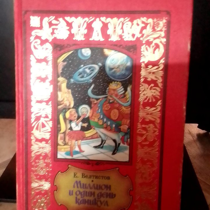 Детская книга