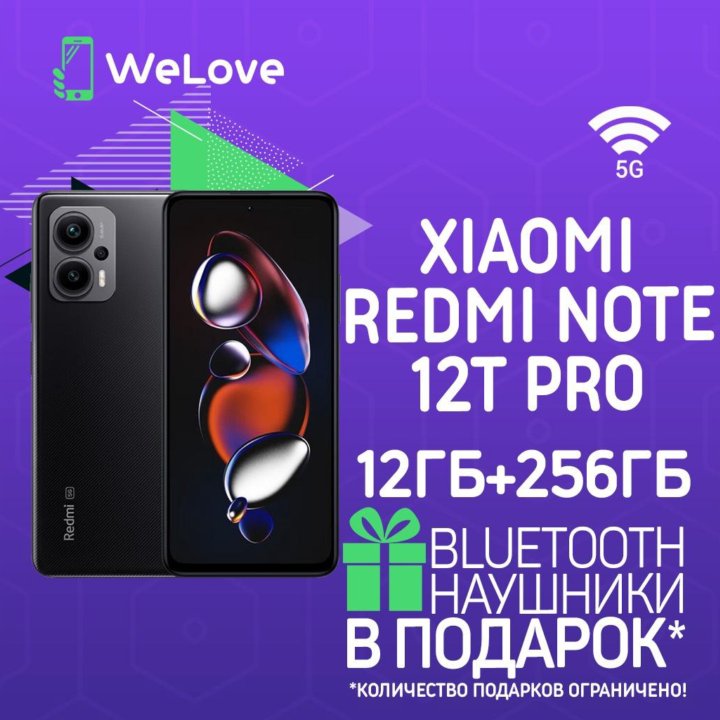 Xiaomi Redmi Note 12T Pro 5G 12ГБ+256ГБ Black