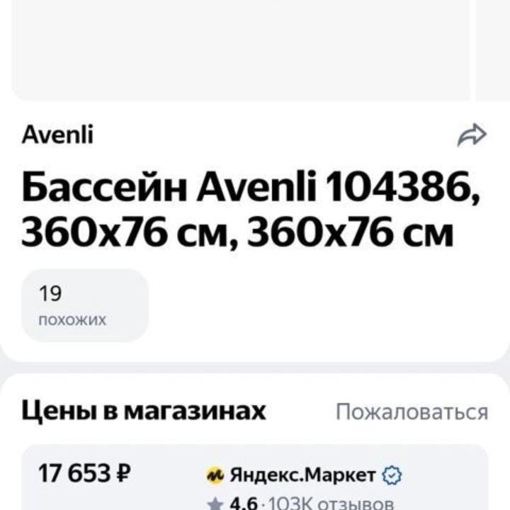 Новый бассейн