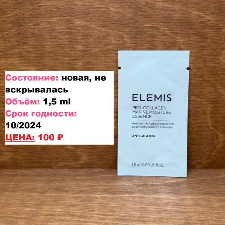 Набор косметики elemis новый