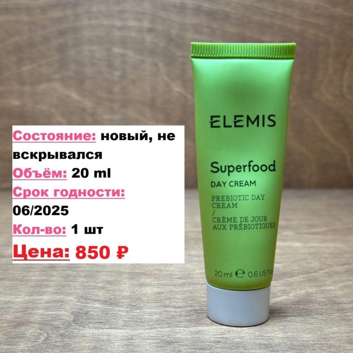 Набор косметики elemis новый