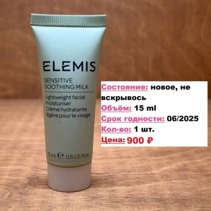 Набор косметики elemis новый