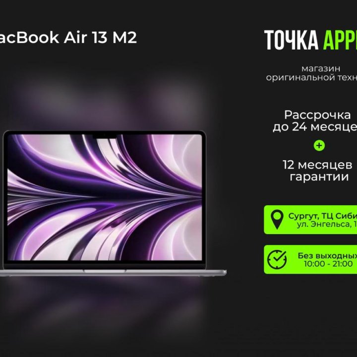 MacBook Air 13 (M2) Gray Новый