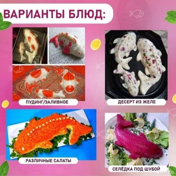 Форма для салата