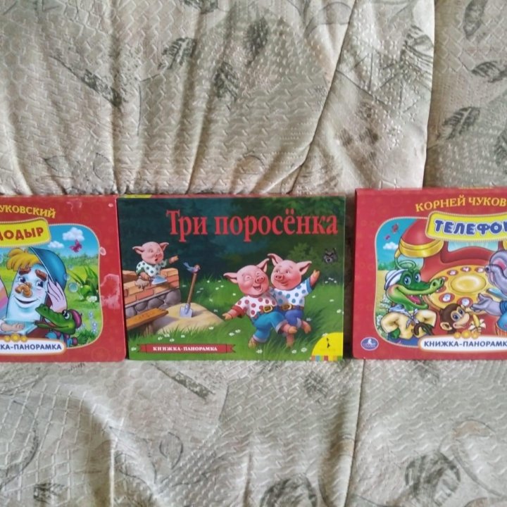 Книги для детей