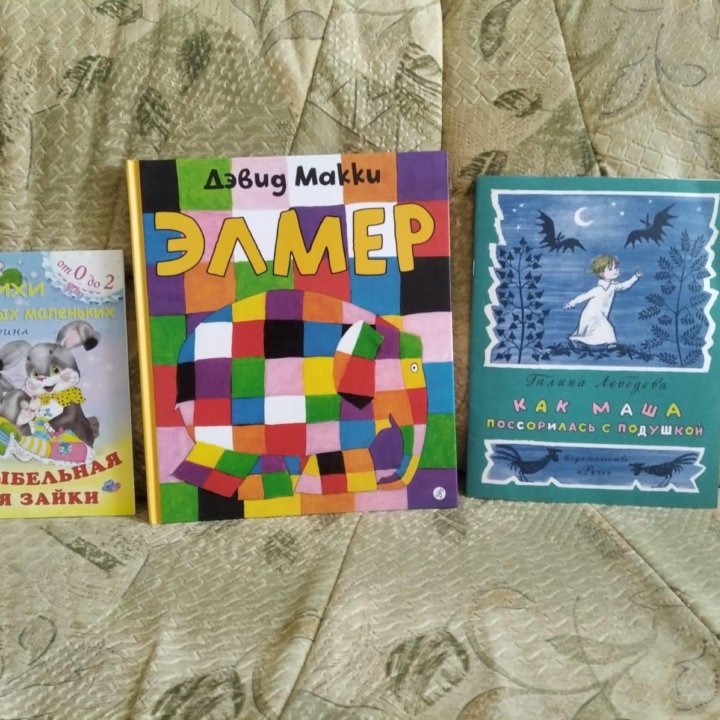 Книги для детей