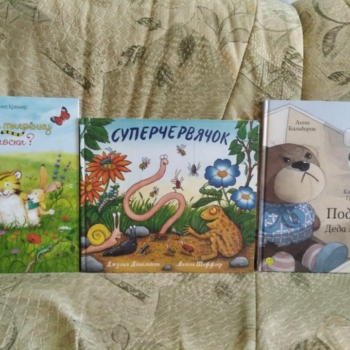 Книги для детей