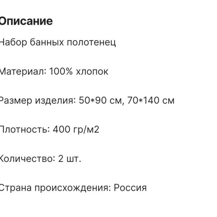 Набор полотенец из 2х шт