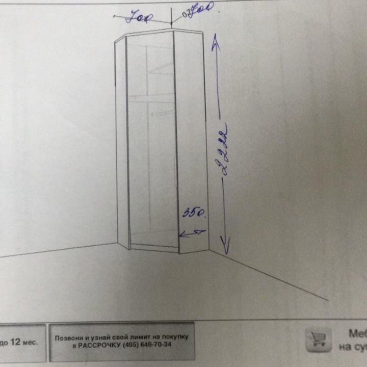 Шкаф угловой