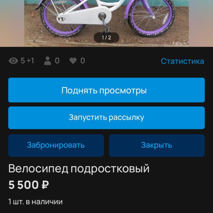 Подростковые велосипеды