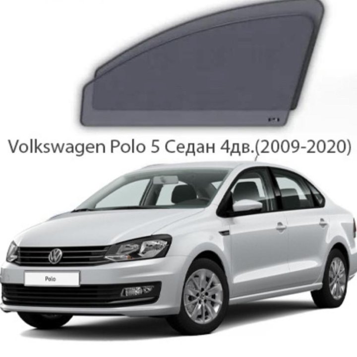 Каркасные шторки Esco на VW Polo sedan новые