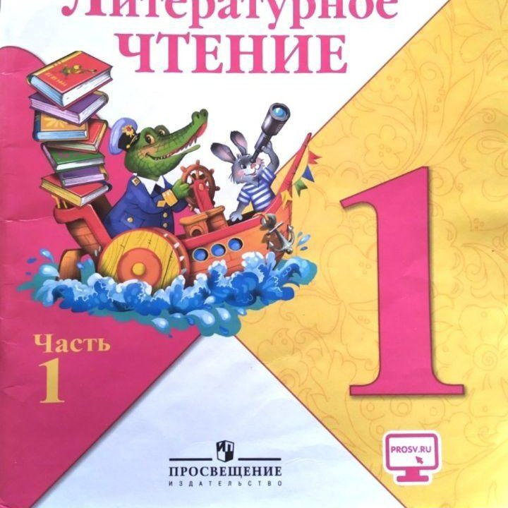 Учебники