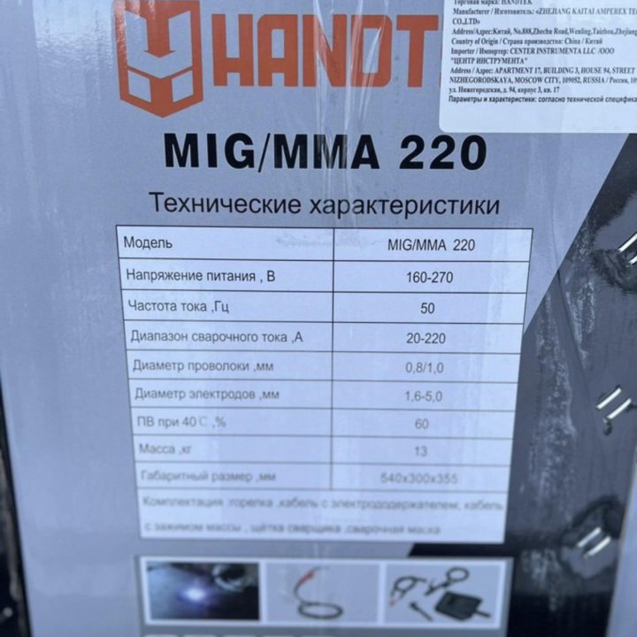 Сварочный полуавтомат 220А Handtek