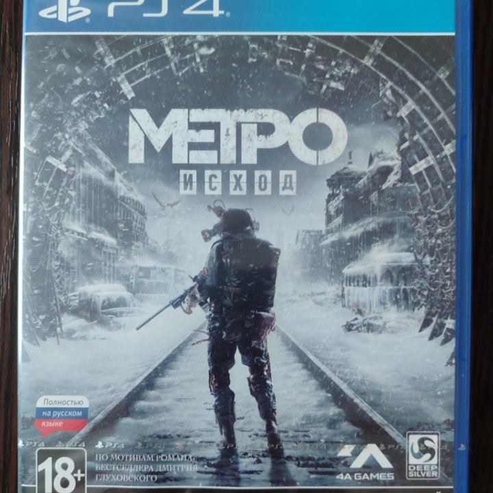 Игра для PS4/PS5