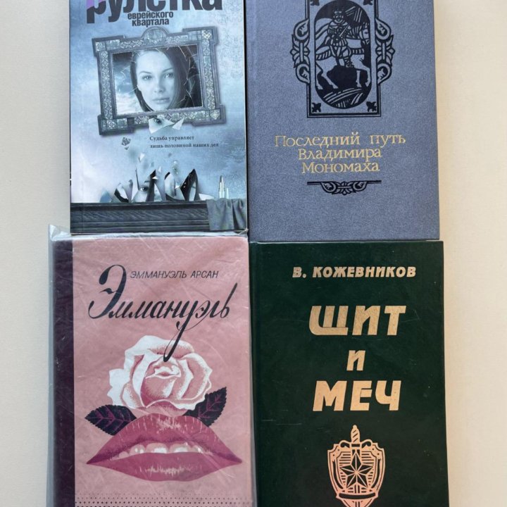 Разные книги