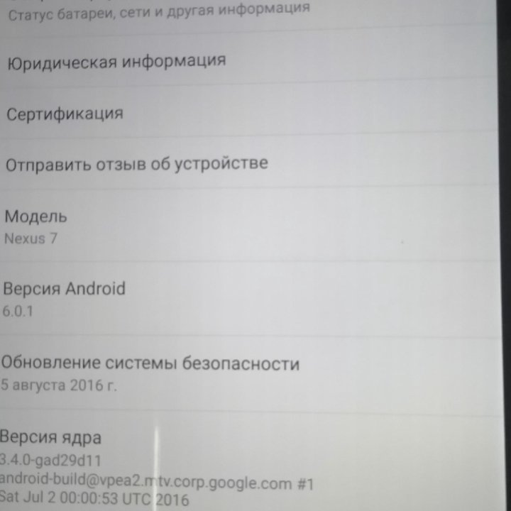 Asus nexus 7