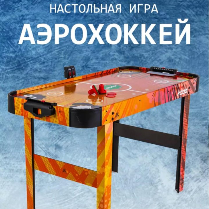 Аэрохоккей