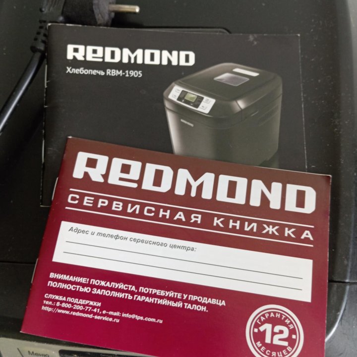 Хлебопечка REDMOND RBM-1905