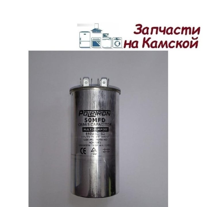 Конденсатор 50 mF CBB65 металл 450v