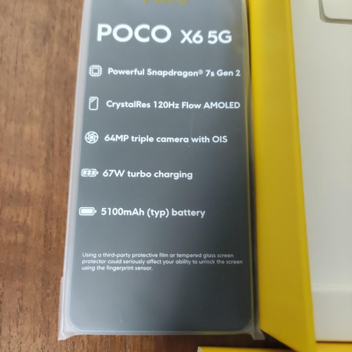 Poco X6 5G 16/256+защитное стекло