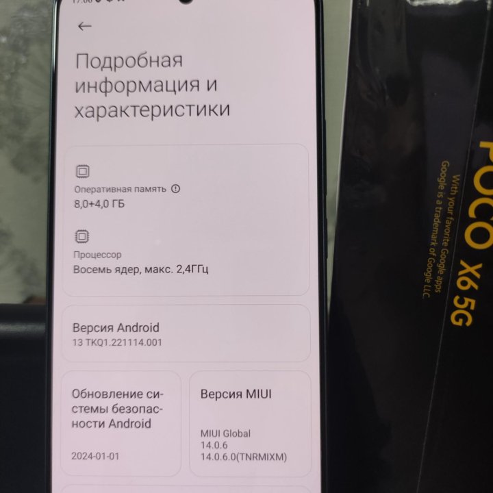 Poco X6 5G 16/256+защитное стекло