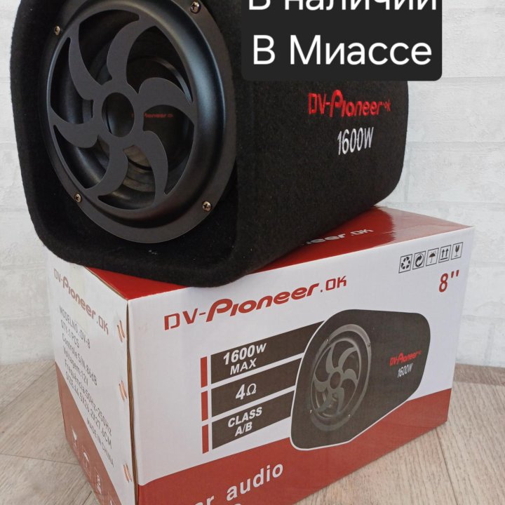 Новый активный Сабвуфер dv Pioneer 8