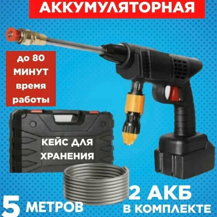 Автомойка аккумуляторная НОВАЯ