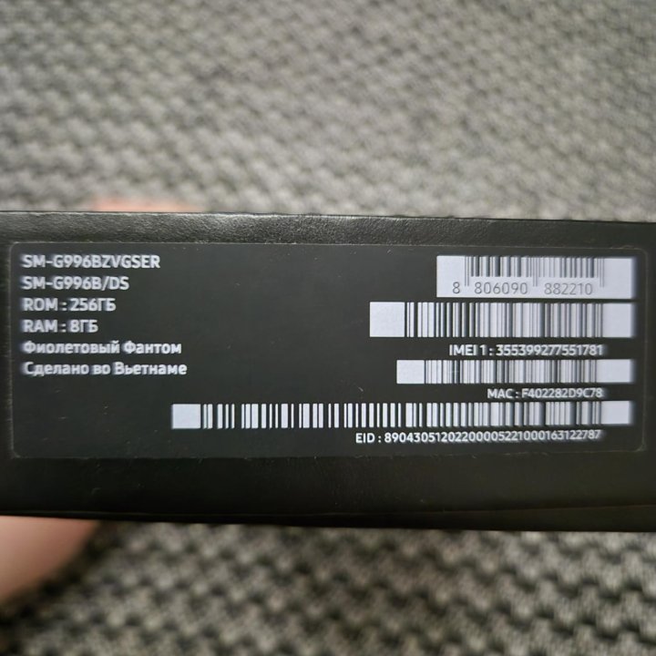 Samsung Galaxy S21+, 8/256 ГБ