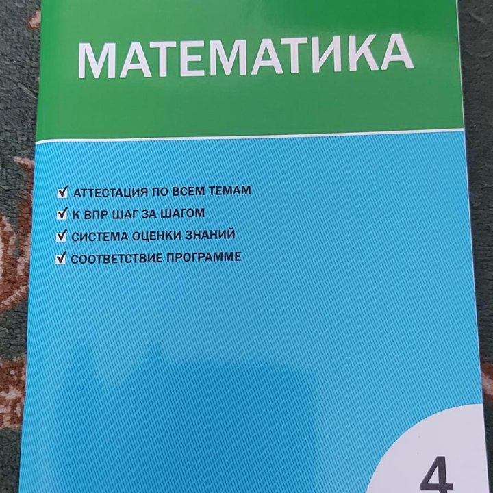 Дидактический материал 4 класс.