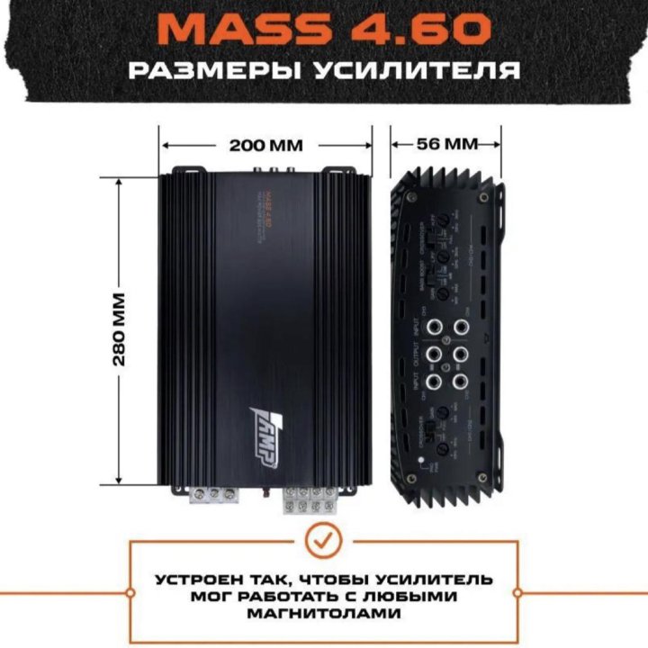 Усилитель AMP mass 4.60 800Вт новый