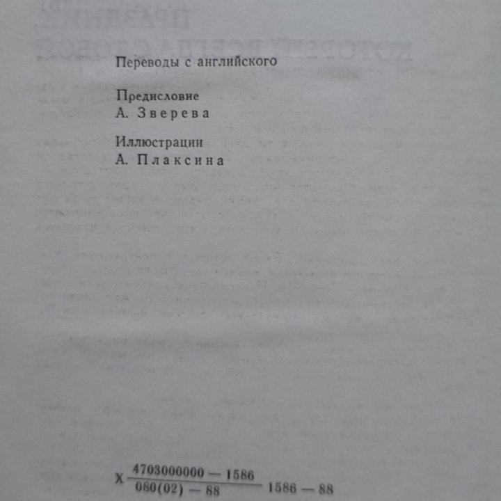 Эрнест Хемингуэй По ком звонит колокол Праздник