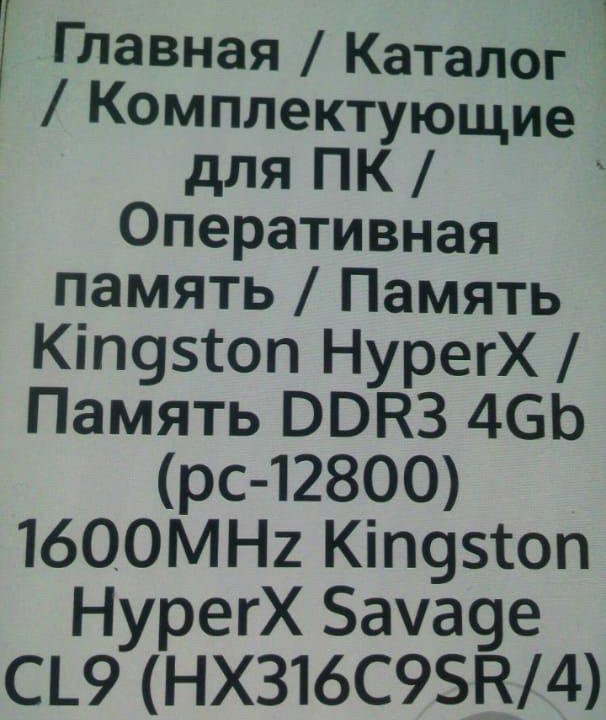 Оперативная память для ПК. 4gb DDR3. XyperX