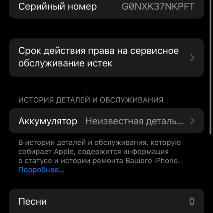 iphone xs 256гб