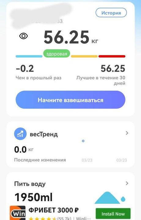 Весы напольные умные (Android/iOS)