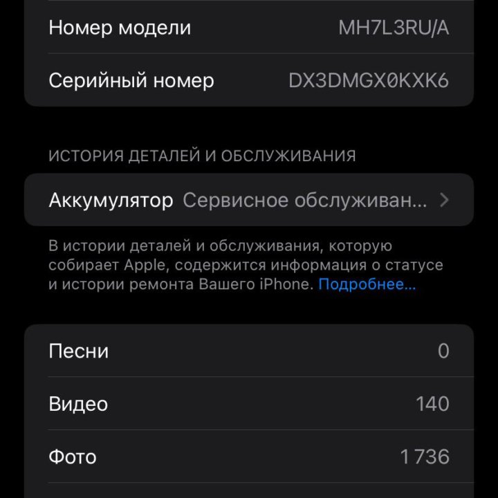 ✅ Iphone XR 128 gb идеальный обмен