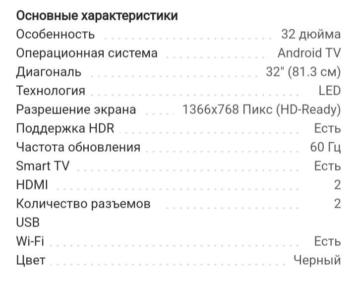 Телевизор Xiaomi smart tv