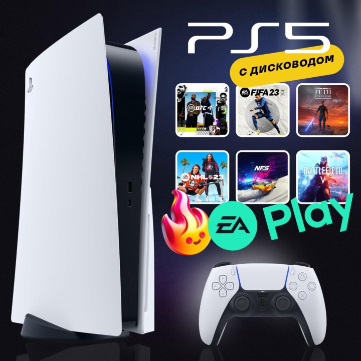 Sony PlayStation 5, Дисковод, 825 Гб + Игры