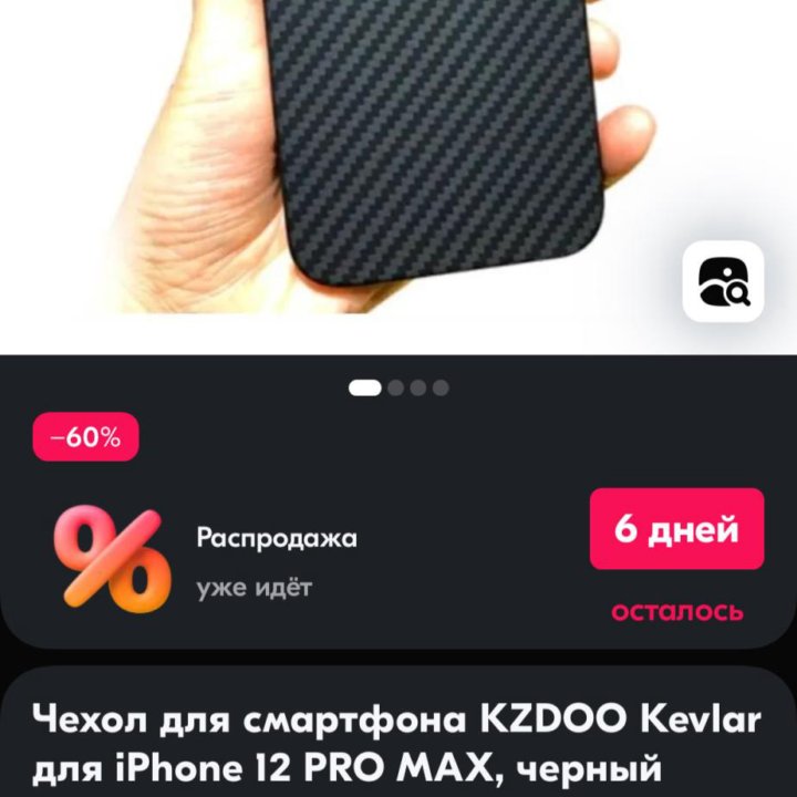 Чехол iphone 12/12pro MAX, k-doo kevlar