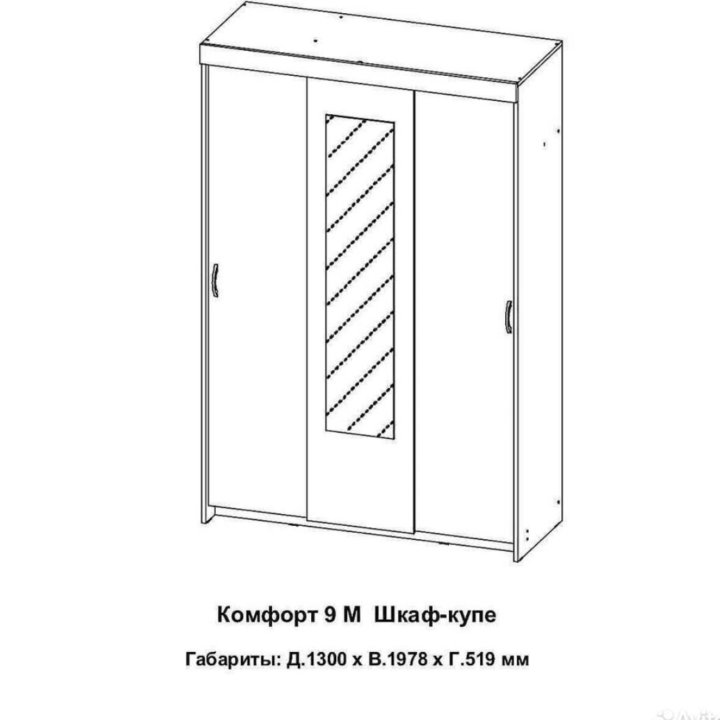 Шкаф-купе Комфорт