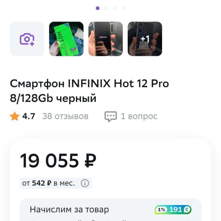 Infinix Hot 12 Pro, 8/128 ГБ