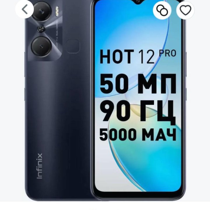 Infinix Hot 12 Pro, 8/128 ГБ