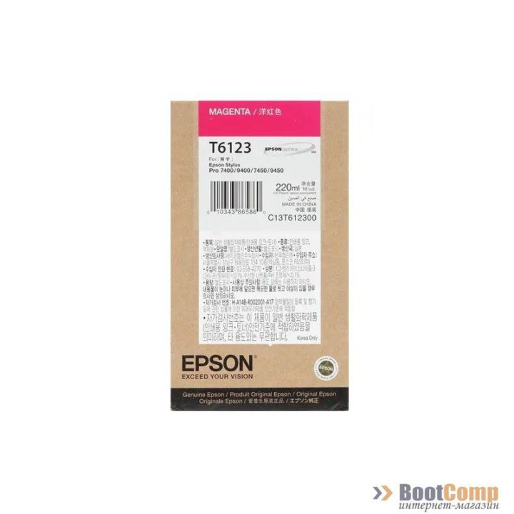 Картридж Epson 7450/9450 малиновый C13T612300