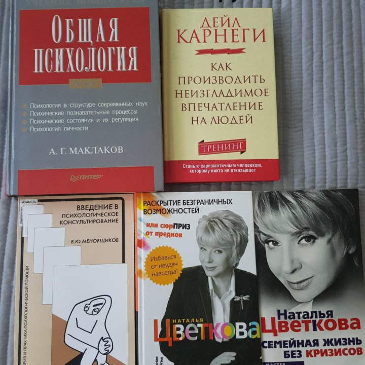 Книги по психологии