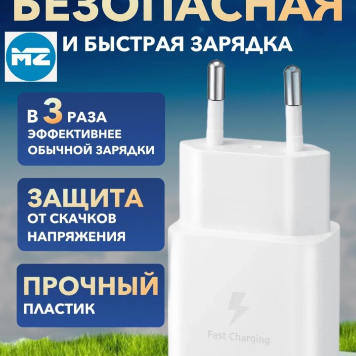 Блок Быстрой Зарядки Samsung 25W Новый