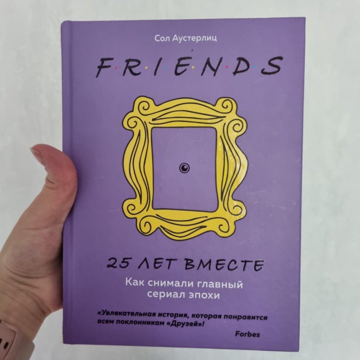 Книга friends