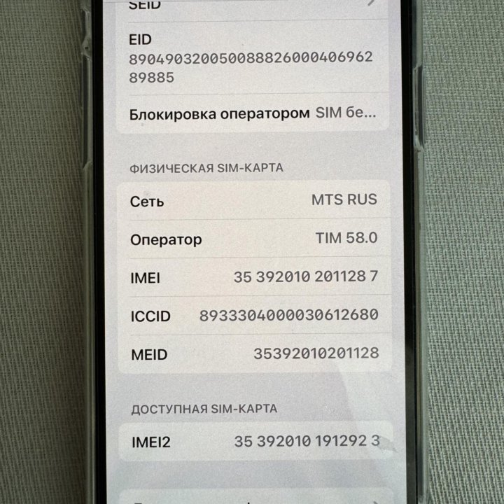 iPhone 11 Pro Max 64gb