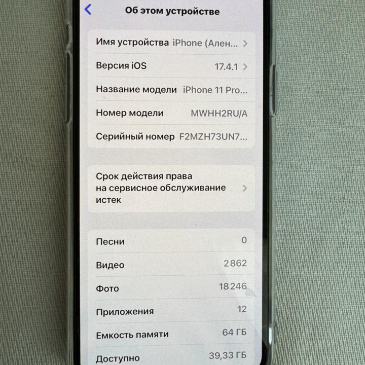 iPhone 11 Pro Max 64gb