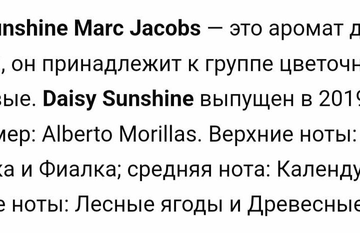 Marc Jacobs Daisy Sunshine 50 мл